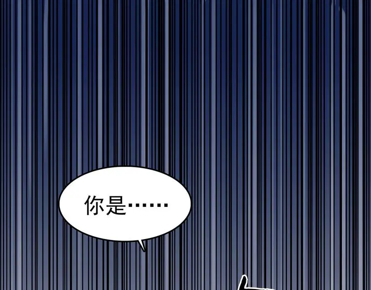 第17话 神秘合租（2） 第5页