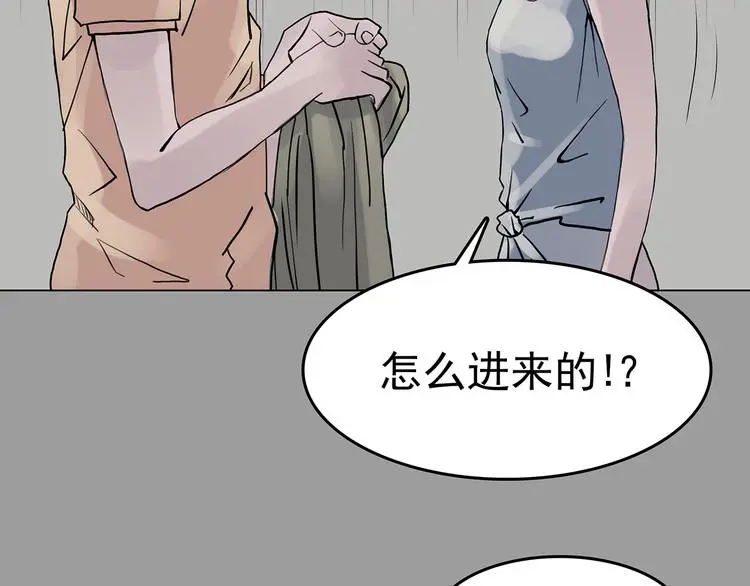 第17话 神秘合租（2） 第7页