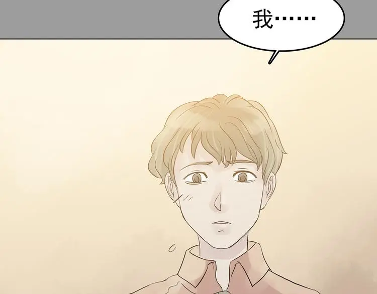 第17话 神秘合租（2） 第8页