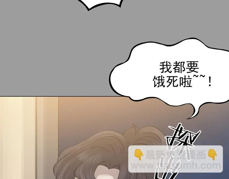 第17话 神秘合租（2） 第10页