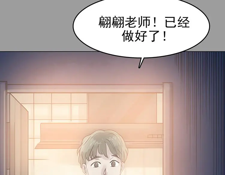 第17话 神秘合租（2） 第12页
