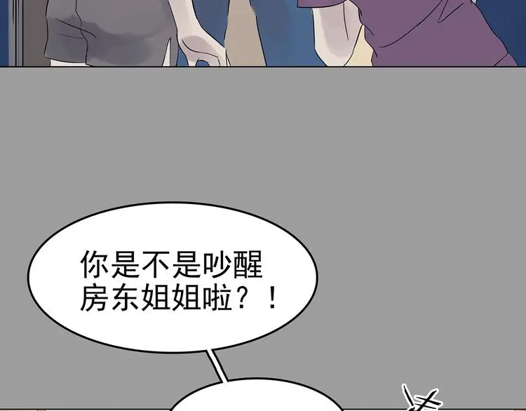 第17话 神秘合租（2） 第14页
