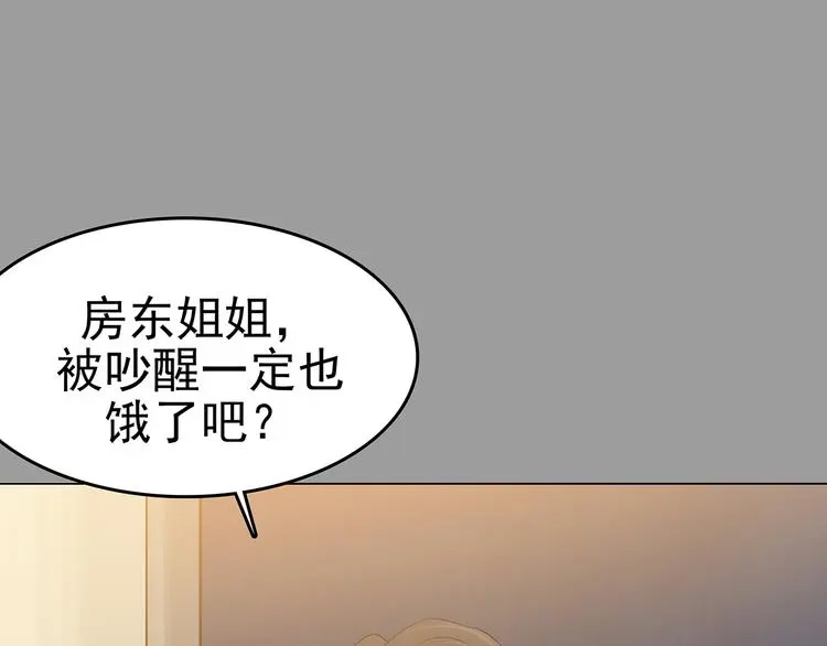 第17话 神秘合租（2） 第16页