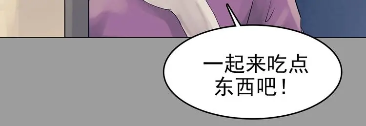 第17话 神秘合租（2） 第18页