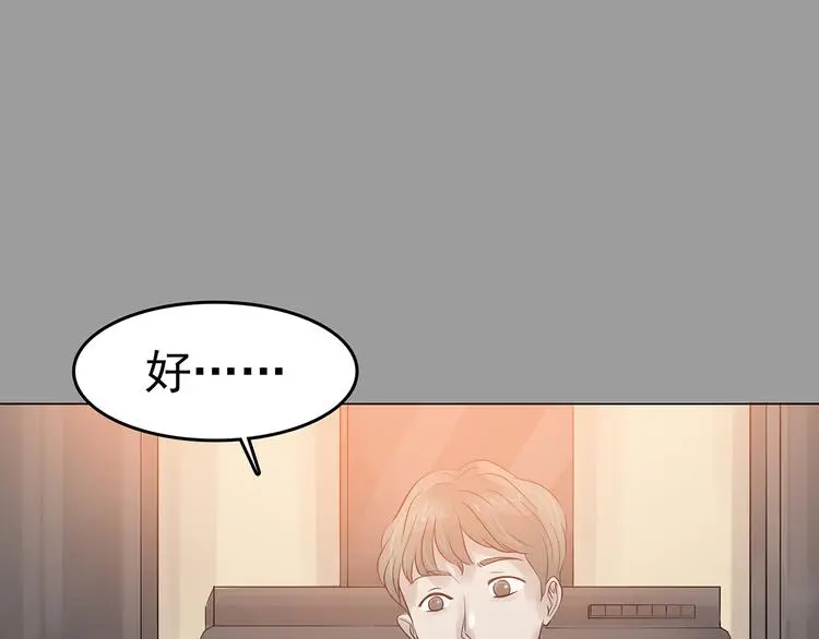 第17话 神秘合租（2） 第19页