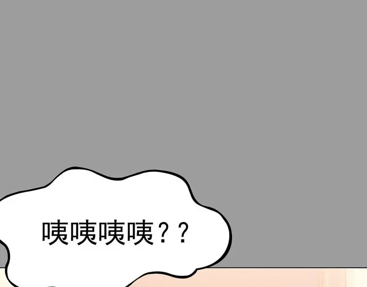 第17话 神秘合租（2） 第21页