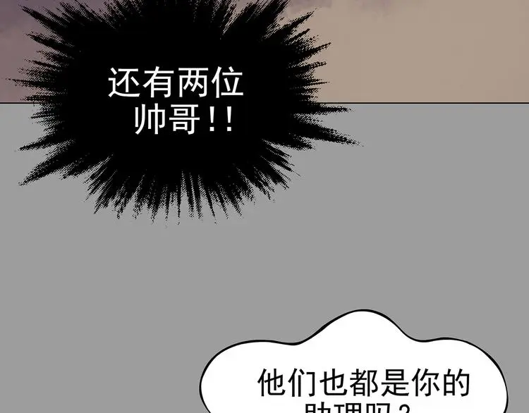 第17话 神秘合租（2） 第26页