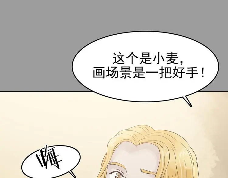 第17话 神秘合租（2） 第29页