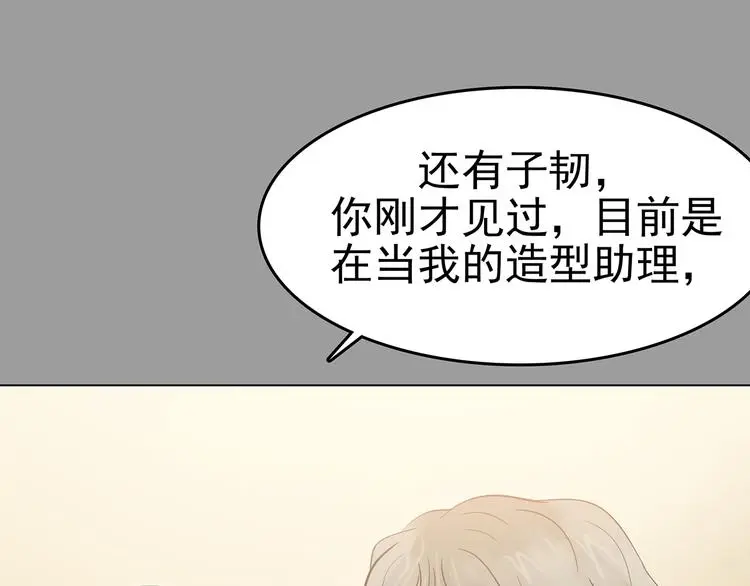 第17话 神秘合租（2） 第34页