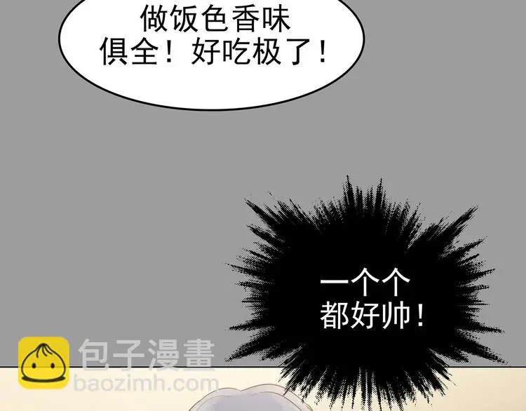 第17话 神秘合租（2） 第36页