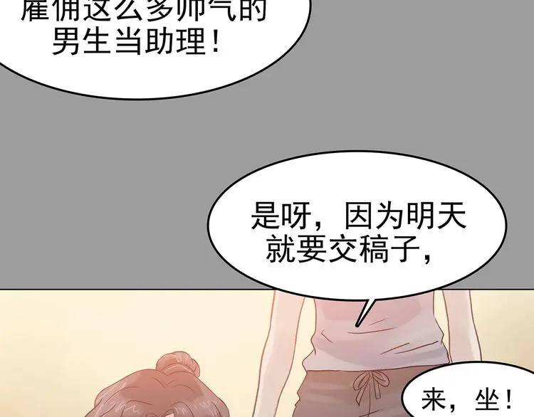 第17话 神秘合租（2） 第38页