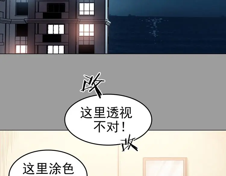 第17话 神秘合租（2） 第41页