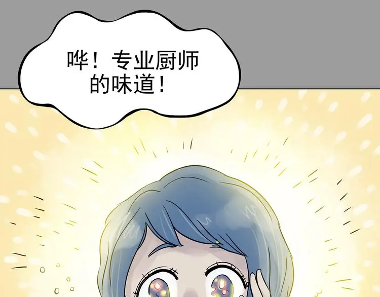 第17话 神秘合租（2） 第48页