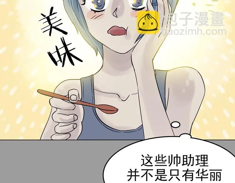 第17话 神秘合租（2） 第49页