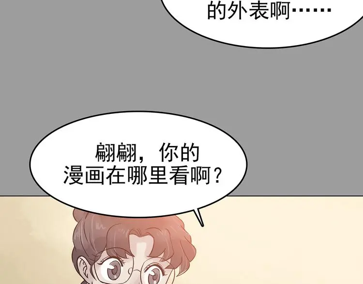 第17话 神秘合租（2） 第50页