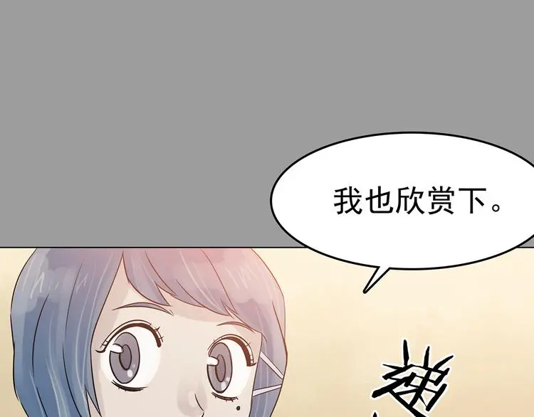 第17话 神秘合租（2） 第52页