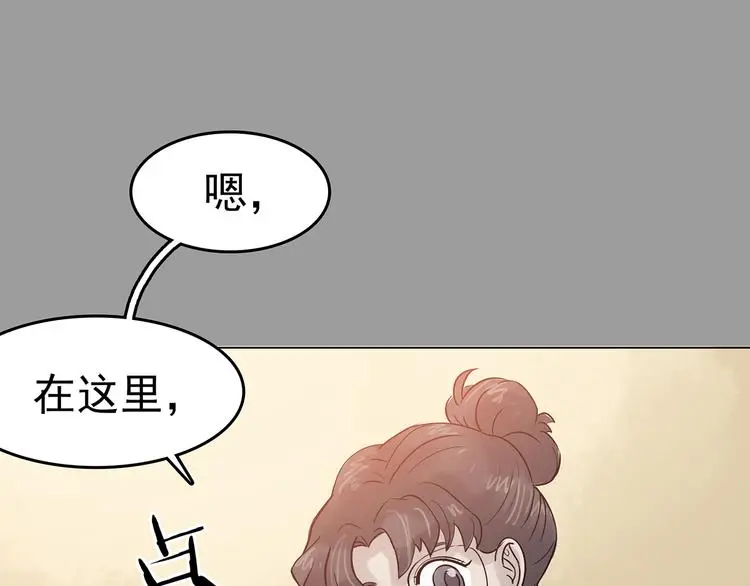 第17话 神秘合租（2） 第54页