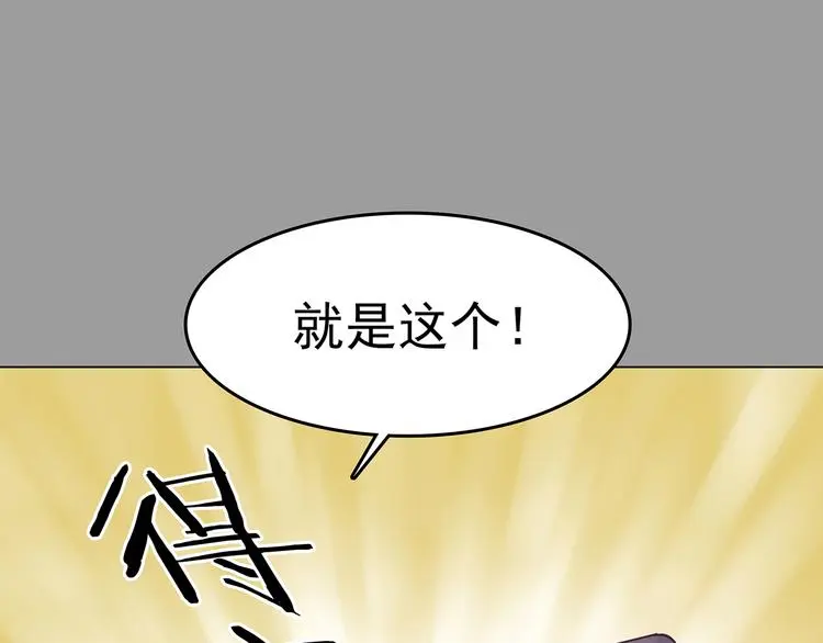 第17话 神秘合租（2） 第56页