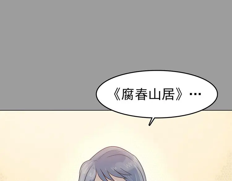 第17话 神秘合租（2） 第59页