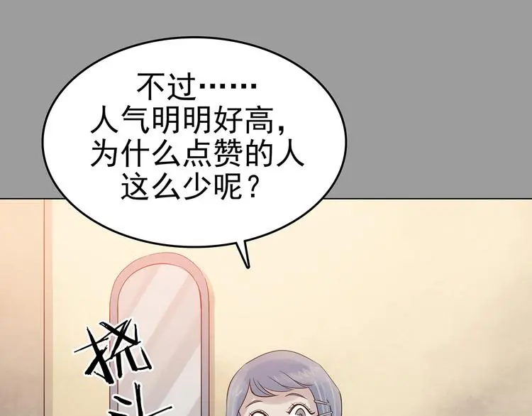 第17话 神秘合租（2） 第63页