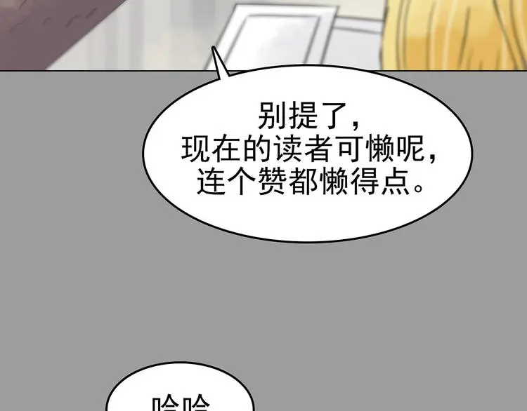 第17话 神秘合租（2） 第65页