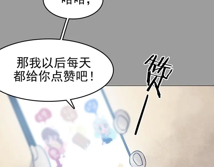 第17话 神秘合租（2） 第66页
