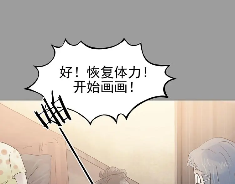第17话 神秘合租（2） 第68页