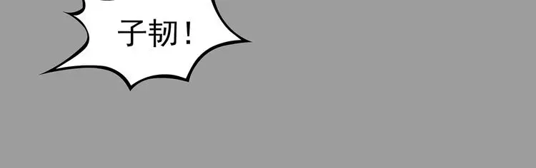 第17话 神秘合租（2） 第70页