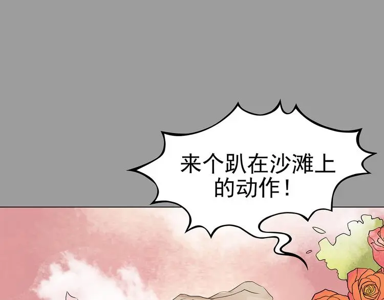 第17话 神秘合租（2） 第71页