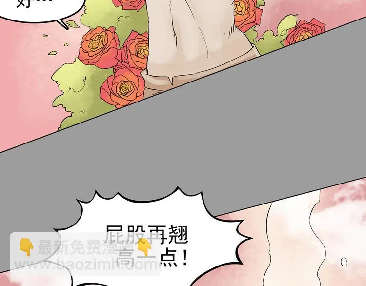 第17话 神秘合租（2） 第73页