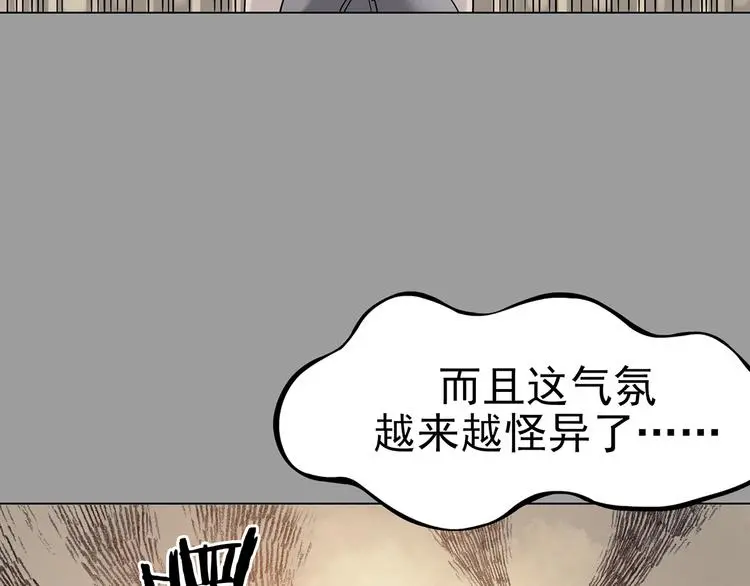 第17话 神秘合租（2） 第78页