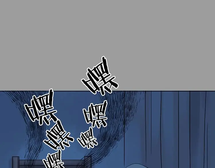 第17话 神秘合租（2） 第84页
