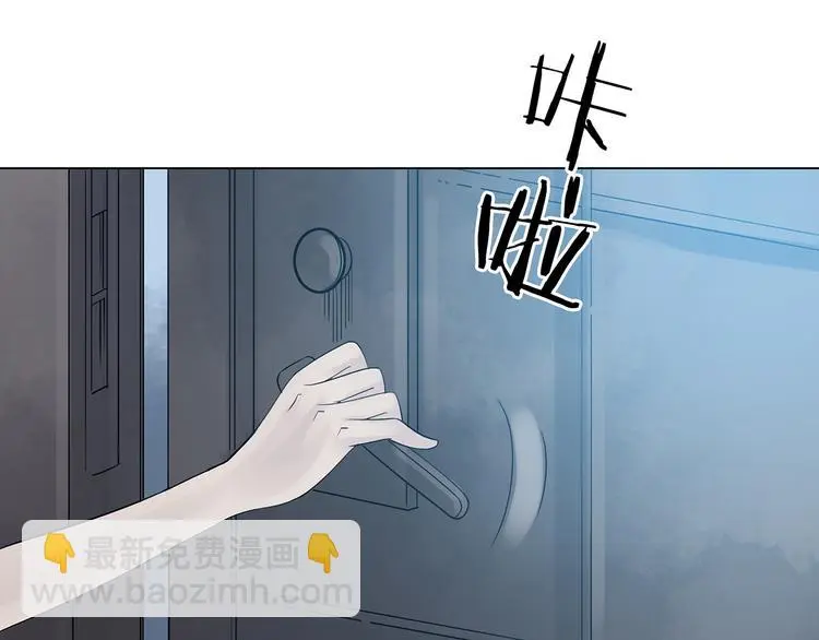 第17话 神秘合租（2） 第89页