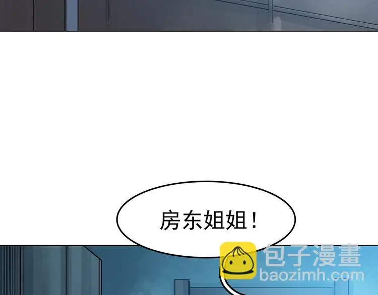 第17话 神秘合租（2） 第90页