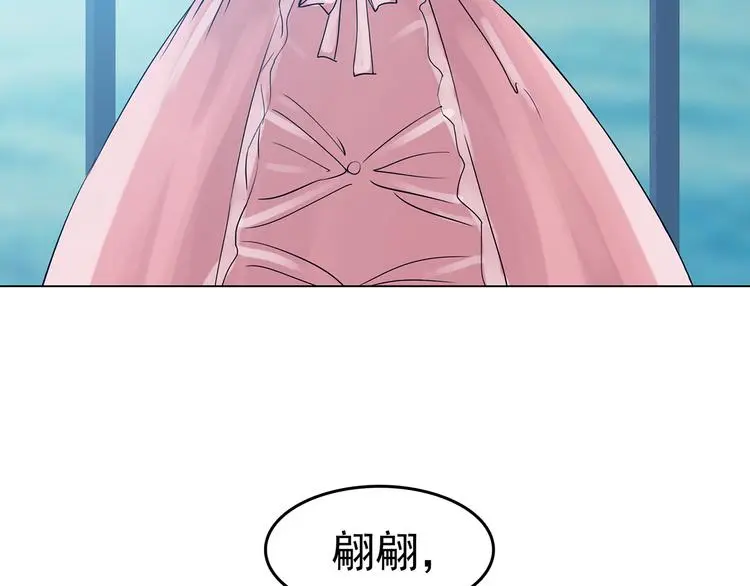 第17话 神秘合租（2） 第94页