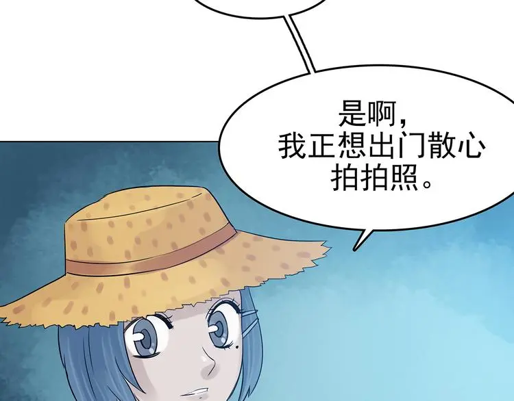 第17话 神秘合租（2） 第95页
