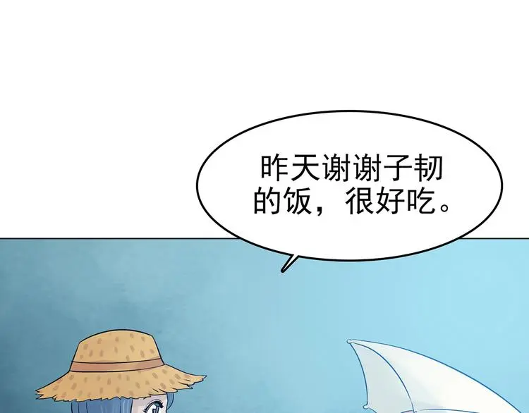 第17话 神秘合租（2） 第99页
