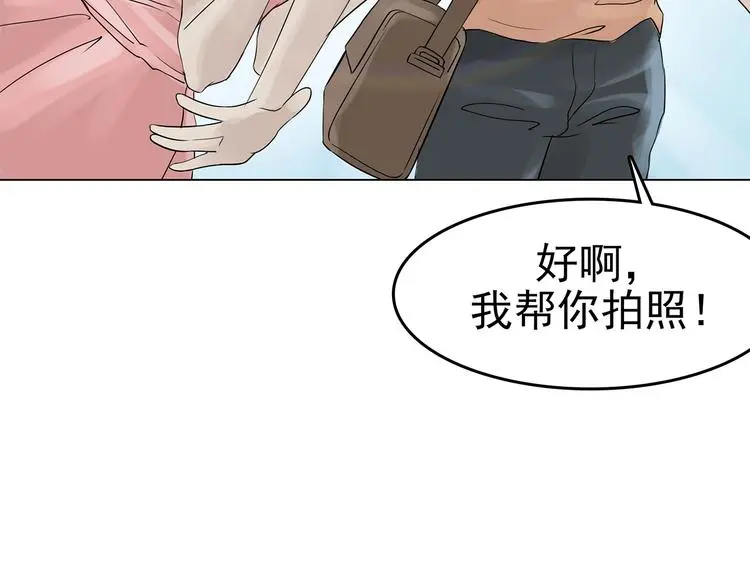 第17话 神秘合租（2） 第103页