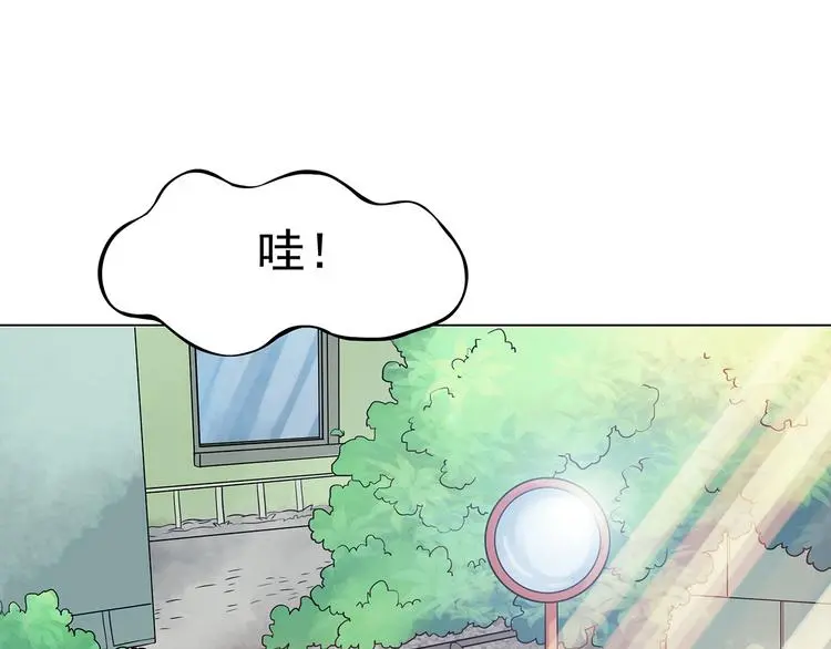 第17话 神秘合租（2） 第106页