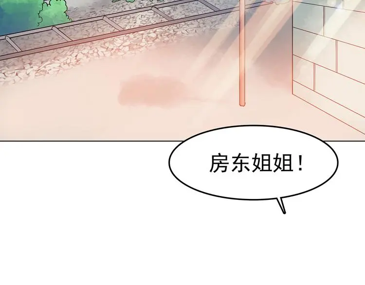 第17话 神秘合租（2） 第107页