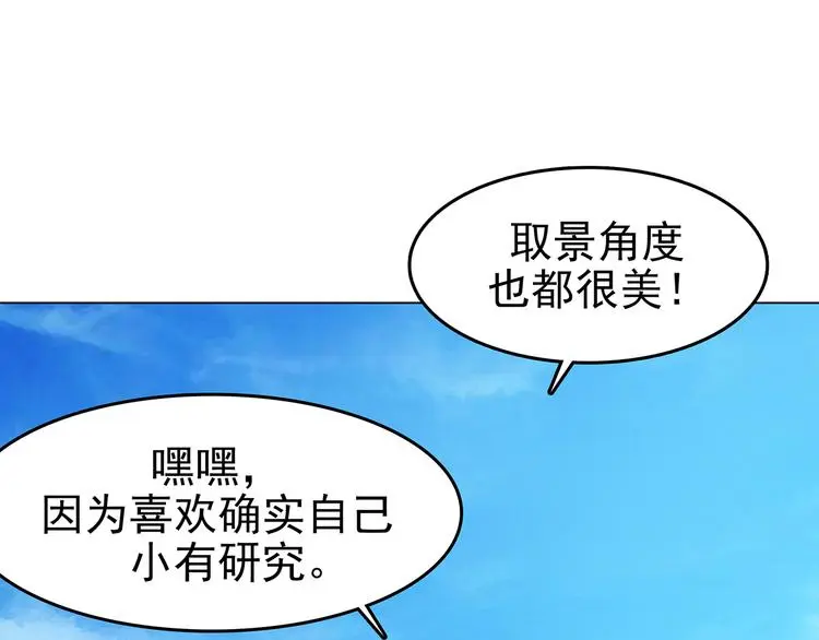 第17话 神秘合租（2） 第110页