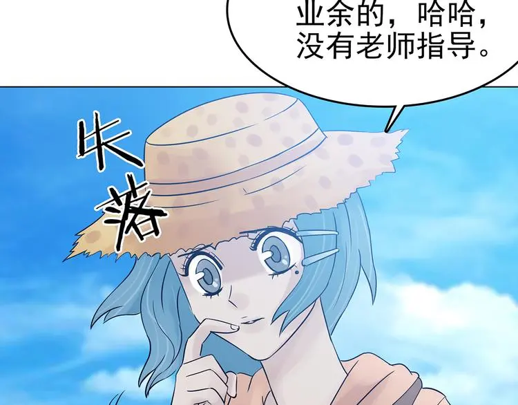 第17话 神秘合租（2） 第113页