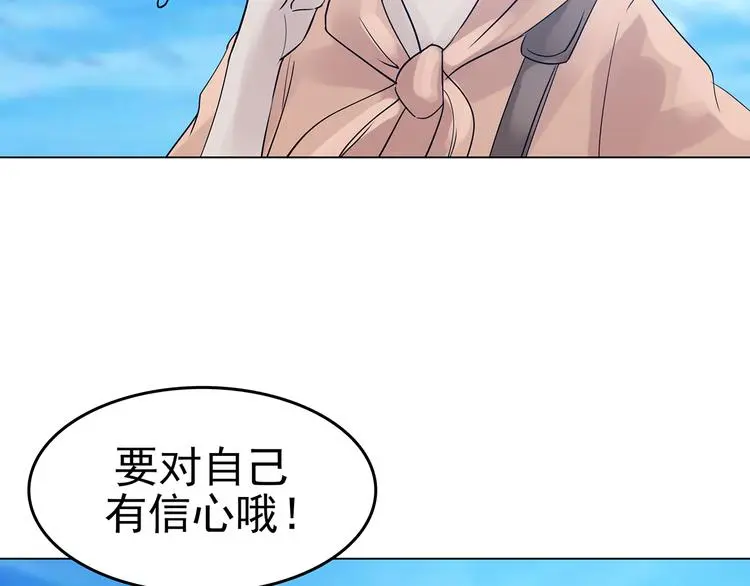 第17话 神秘合租（2） 第114页