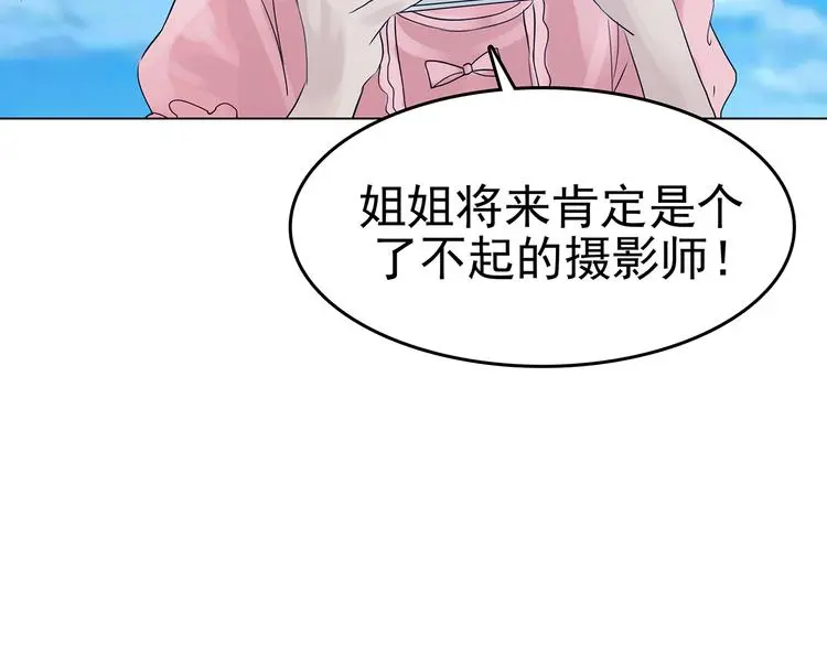 第17话 神秘合租（2） 第116页