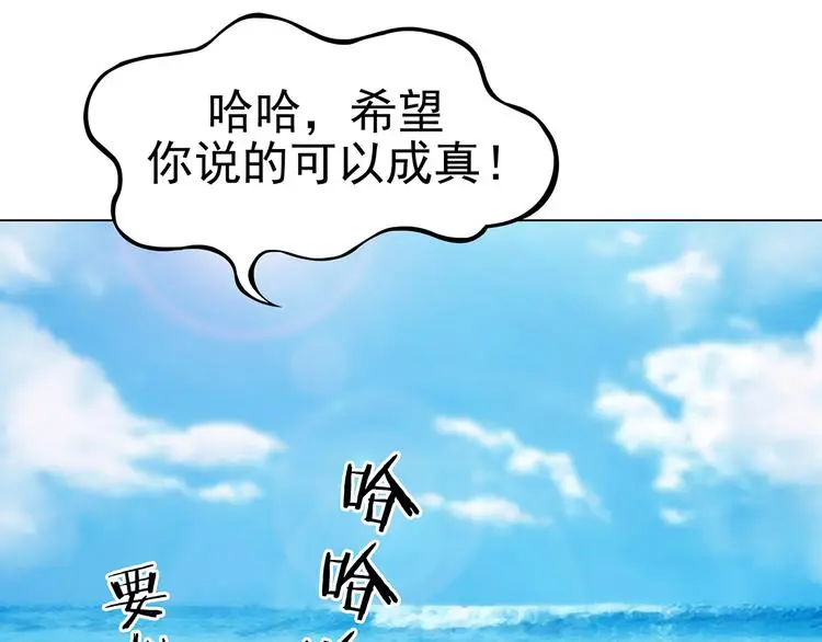 第17话 神秘合租（2） 第117页