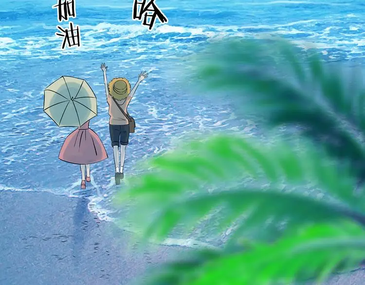 第17话 神秘合租（2） 第118页
