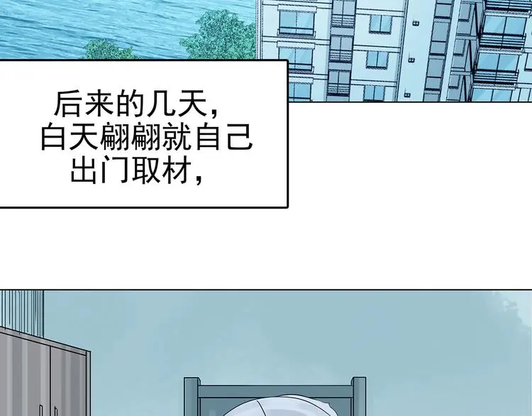 第17话 神秘合租（2） 第121页