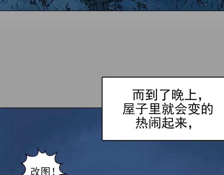第17话 神秘合租（2） 第125页