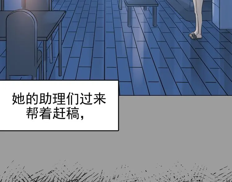 第17话 神秘合租（2） 第127页