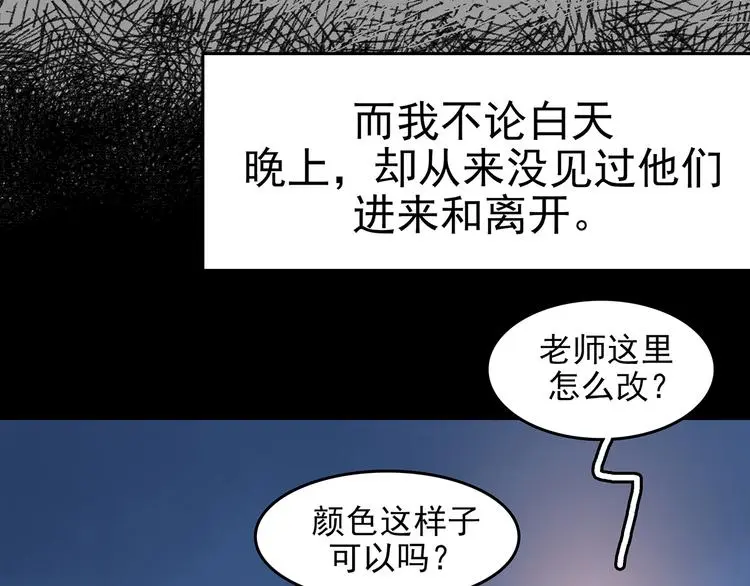 第17话 神秘合租（2） 第128页